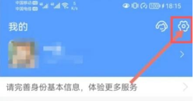 《支付宝》怎么设置收款语音