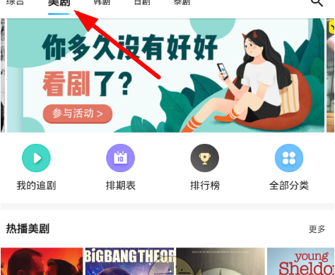 《多多视频》带你畅游美剧世界，无需等待，尽享最新热剧！