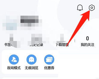 《QQ浏览器》怎么退出登录