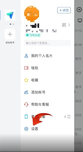 如何从原公司成功退出并转投《飞书》？