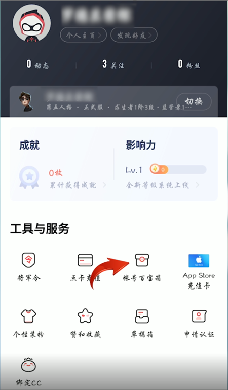 《网易大神》另辟蹊径：跳出时间限制实现手机号改绑