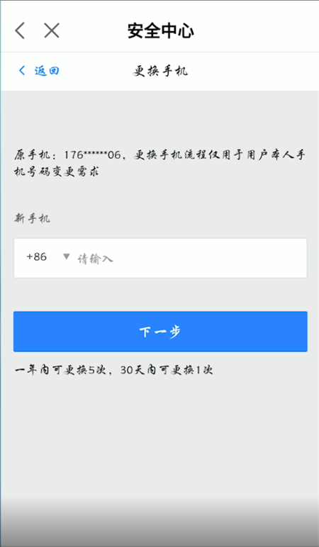 《网易大神》另辟蹊径：跳出时间限制实现手机号改绑