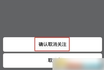 如何取消关注圈子，教你轻松解脱【2021年最新】