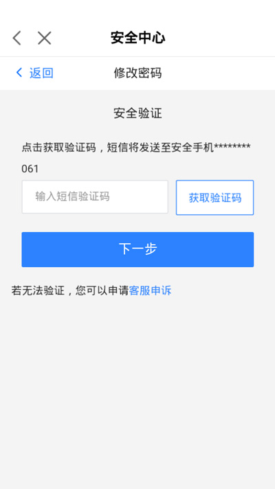 如何修改《网易大神》账号的密码？