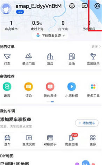 《高德地图》怎么设置搞笑语音包