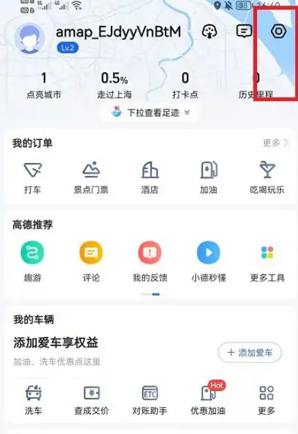 《高德地图》最新更新：原神语音包上线，带你畅游远方大陆！