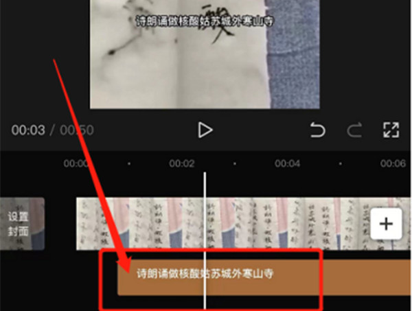 如何实现《剪映》音频同步字幕功能？