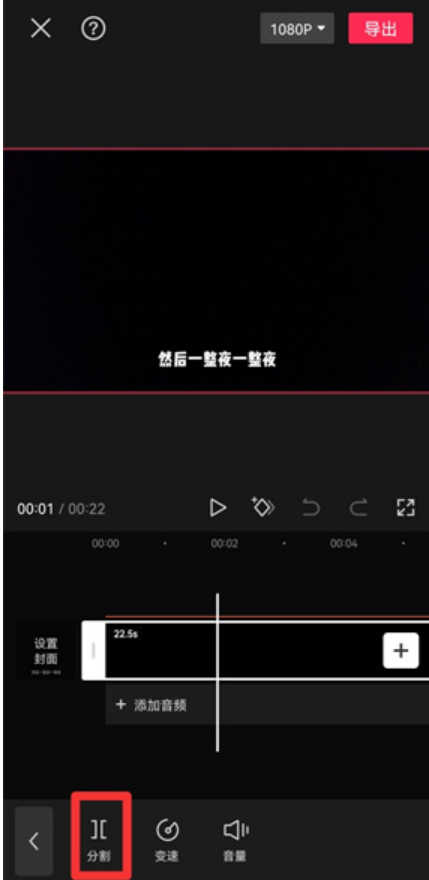 《剪映视频》怎么设置局部静音