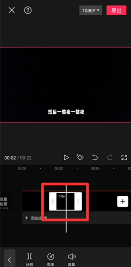 《剪映视频》怎么设置局部静音