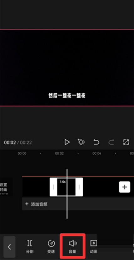 《剪映视频》怎么设置局部静音