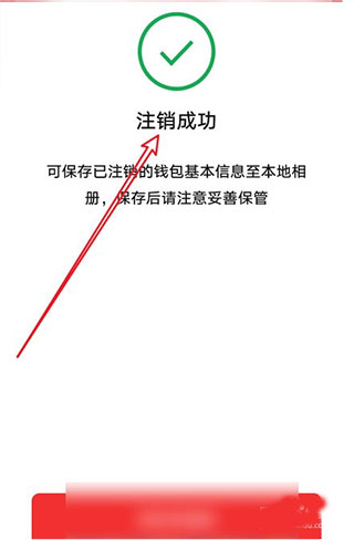 如何取消数字人民币钱包，你可能不知道的秘密