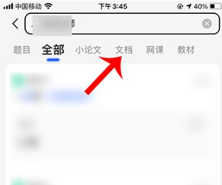 如何免费下载《不挂科》文档？