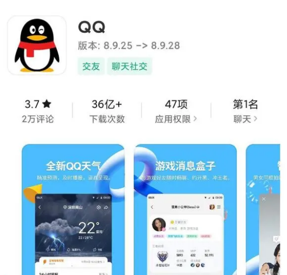 腾讯QQ安卓测试版近期更新，带来全新版本体验