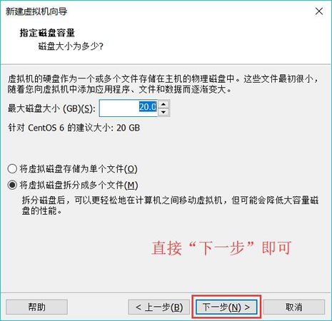 VMware 安装 Linux 系统教程