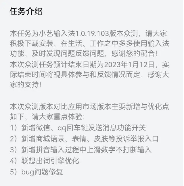 华为小艺输入法1.0.19.103版本测试版强势登场，全面升级提升输入体验！