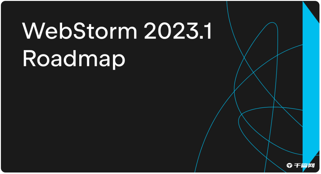 JetBrains揭示最新：WebStorm 2023 计划发布