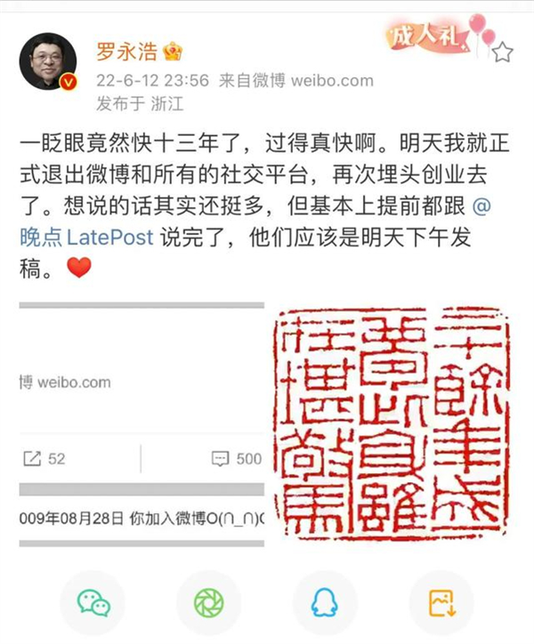 紫辉创投郑刚炮轰罗永浩：投资人联合发起回购