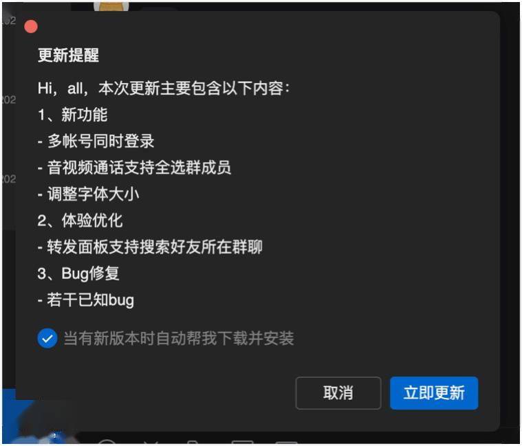 《QQ》全新测试版macOS 7.0预计无限惊喜尽在即