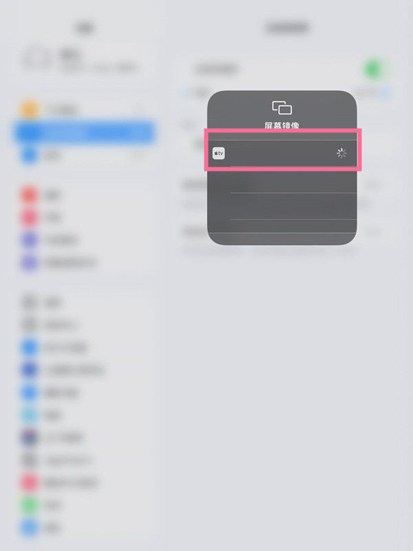 Ipad怎么投屏到电视机