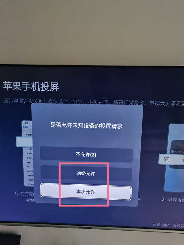 Ipad怎么投屏到电视机