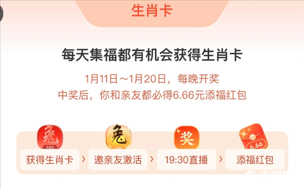 支付宝扫这些特殊福卡和品牌图，扫图有惊喜！