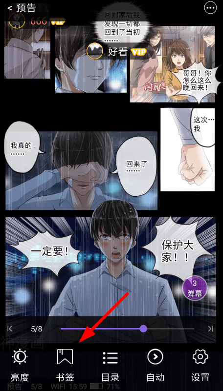 《神漫画》一文玩竞技，云书签扬长补短