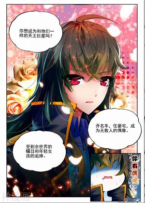 《神漫画》优质漫画有哪些