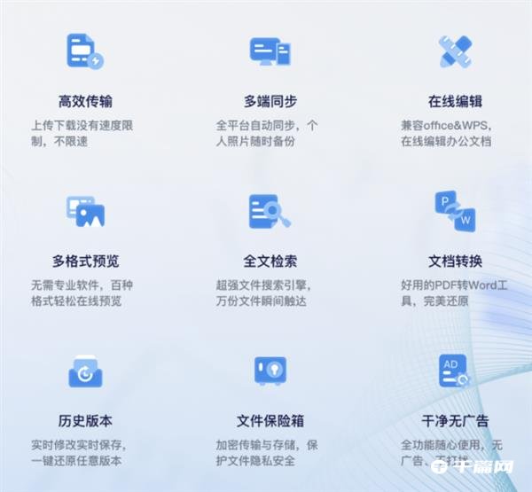 360安全云盘新版UI更新上线，更好用的文档同步神器来了