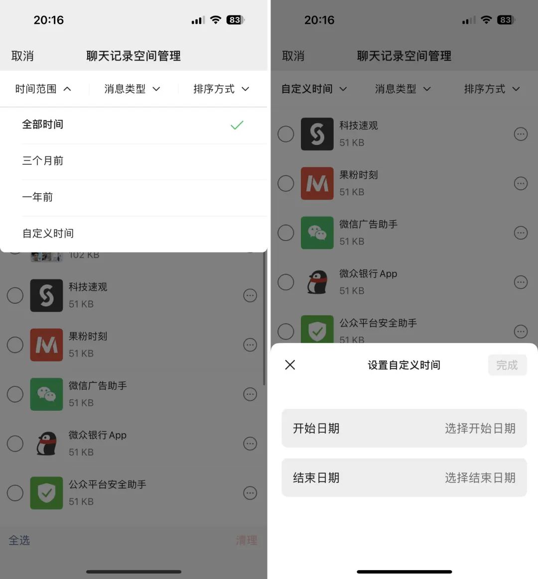 《微信》iOS版8.0.32升级：最新版本惊喜亮相