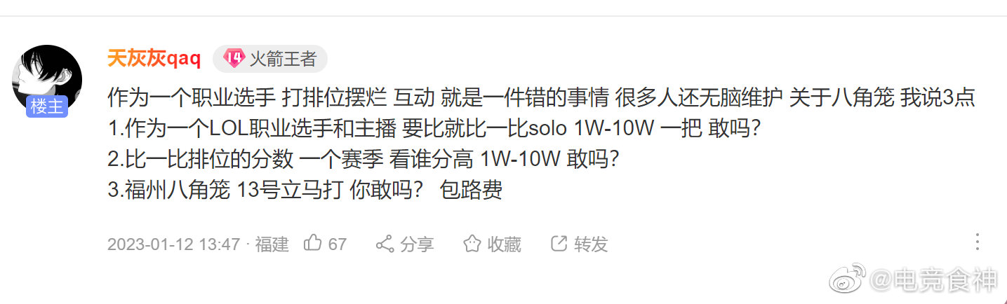 天灰灰回应icon狠话：来福州,八角笼,包路费！或者Solo,1w-10w一把！