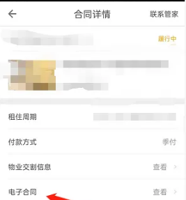 《自如》推出新功能：电子合同下载一键搞定！