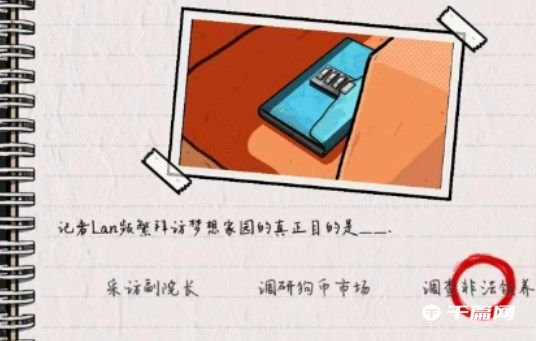 《房间的秘密2：起点》第四章通关方法介绍