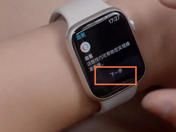 Apple watch怎么测血氧