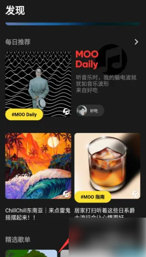 《Moo音乐》最新功能揭秘：激动人心的歌单分享功能震撼来袭！（不含日期）