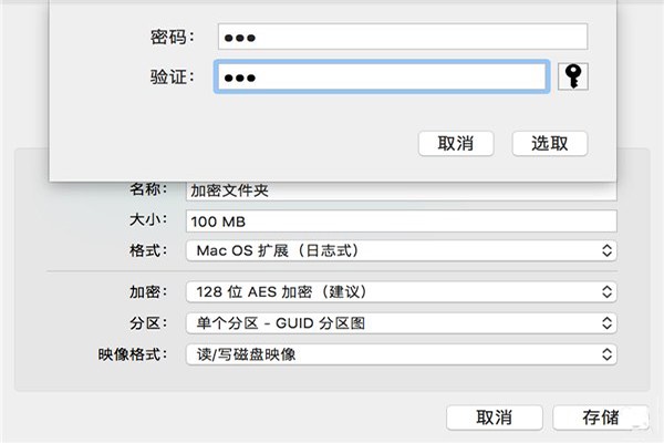 探索Mac密技：轻松创建加密文件夹保护隐私