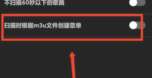 《海贝音乐》推出全新个性化歌单功能