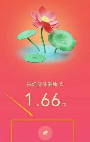 《微信》怎么录拜年红包语音