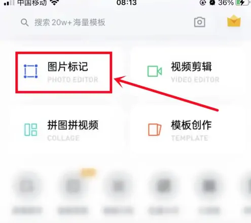 《稿定设计》怎么给图片加入文字