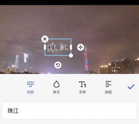 《稿定设计》怎么给图片加入文字