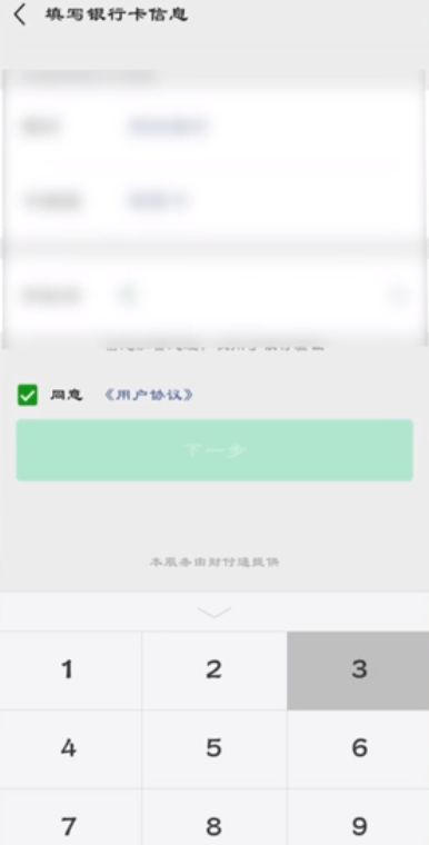 《微信》怎么绑定银行卡