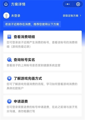 《Apex英雄》手游退款入口及流程介绍