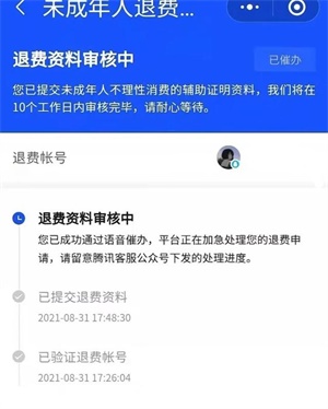 《Apex英雄》手游退款入口及流程介绍