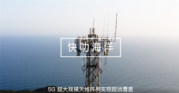 华为开通5G数字渔船系统，海上也能视频通话