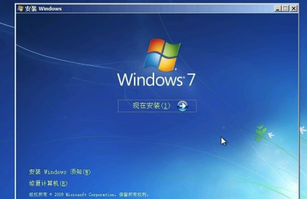 U盘安装win7系统教程图解