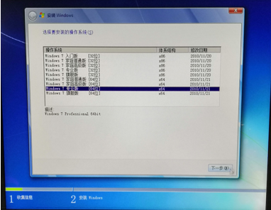 U盘安装win7系统教程图解