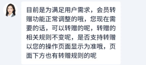 《爱奇艺》重新上线会员权益转赠功能：满足用户需求