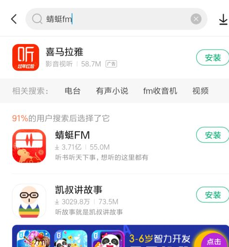 《蜻蜓FM》天天陪伴，定时关闭安心听