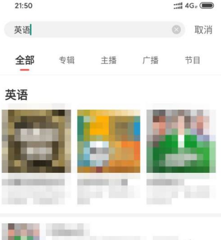 《蜻蜓fm》音频下载：简单教程，免费保存最新节目（2021更新）