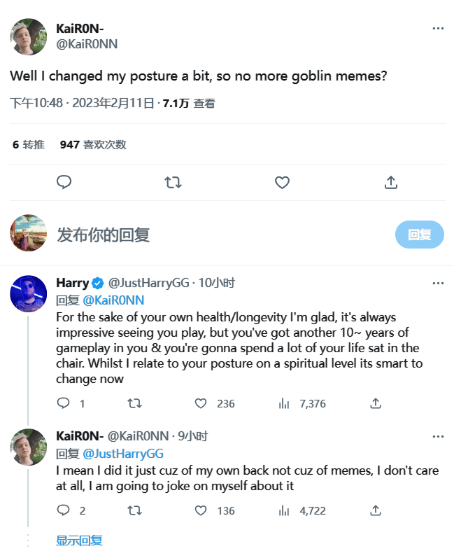 近日网友发现KaiR0N坐姿神似哥布林，引发身体状况担忧