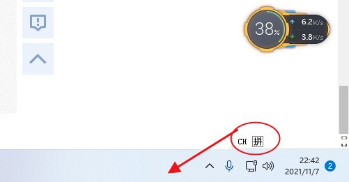 Win11输入法还原到任务栏